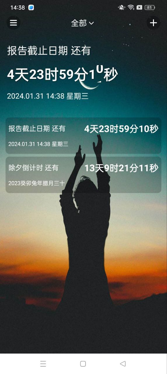 时间规划大师在线下载_时间规划大师极速appv1.1.1.11