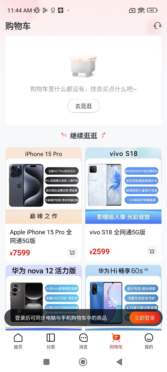 智乐方安卓客户端下载_智乐方app客户段下载v5.0.5