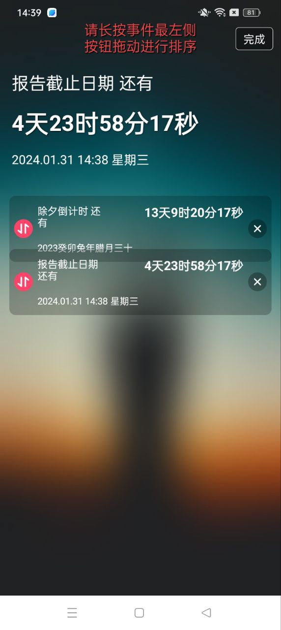 时间规划大师在线下载_时间规划大师极速appv1.1.1.11