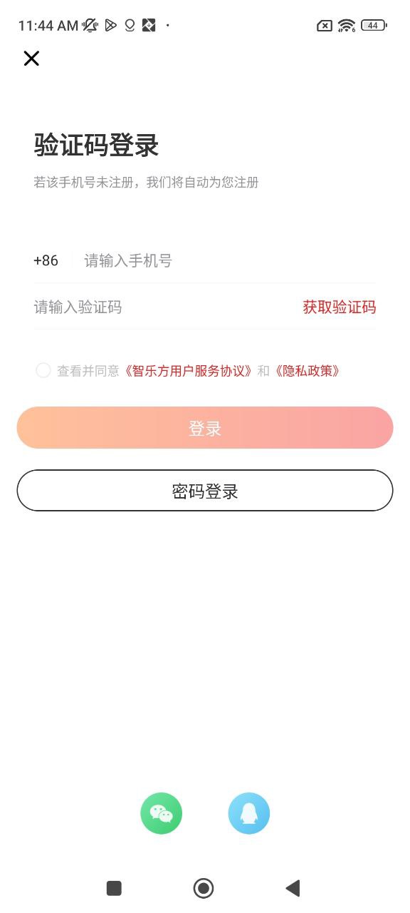 智乐方安卓客户端下载_智乐方app客户段下载v5.0.5