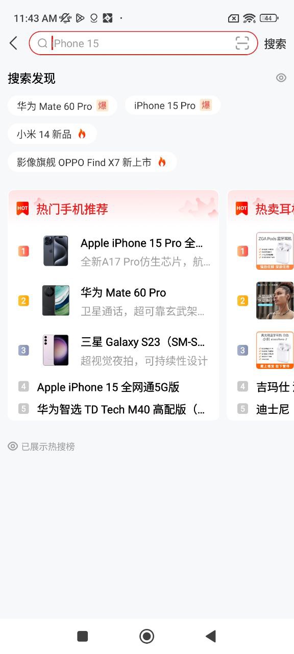 智乐方安卓客户端下载_智乐方app客户段下载v5.0.5