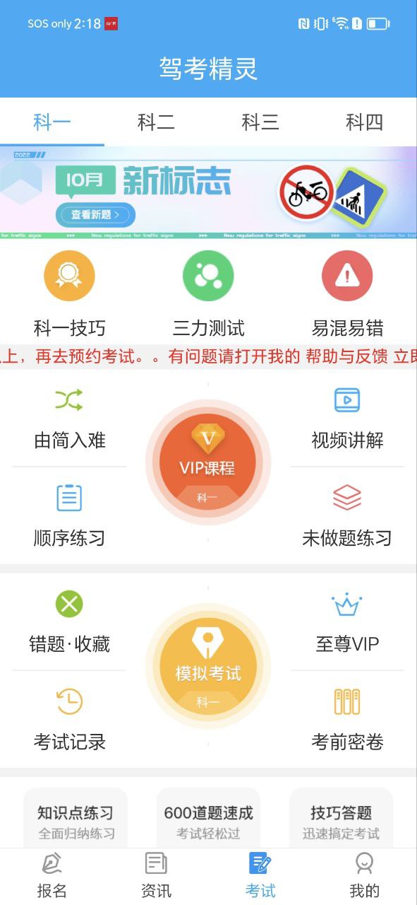 驾考精灵软件下载地址_驾考精灵软普通下载v1.7.6.3