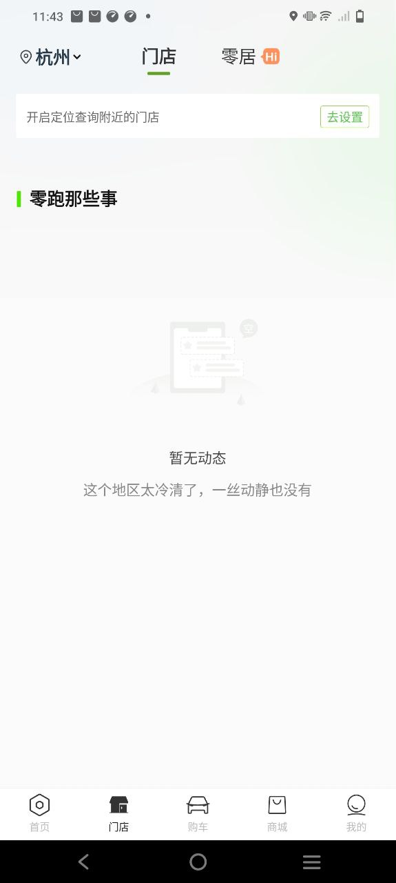 零跑原版app_零跑平台下载v1.21.42