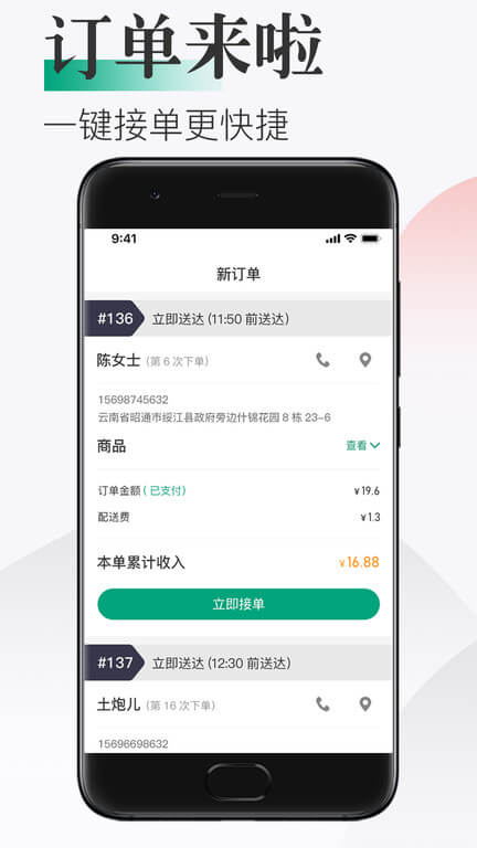 安装随心点商家_下载随心点商家安装v1.1.5