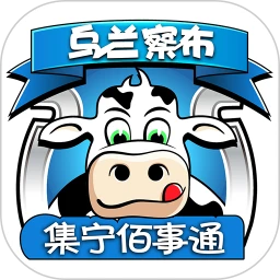 集宁佰事通app下载中心_集宁佰事通app下载地址v36