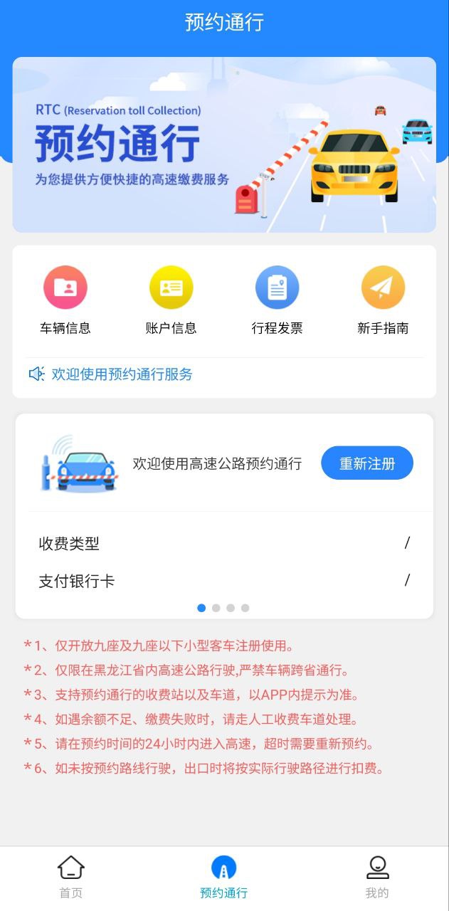 帮车宝app_帮车宝安卓软件免费版v5.1.9