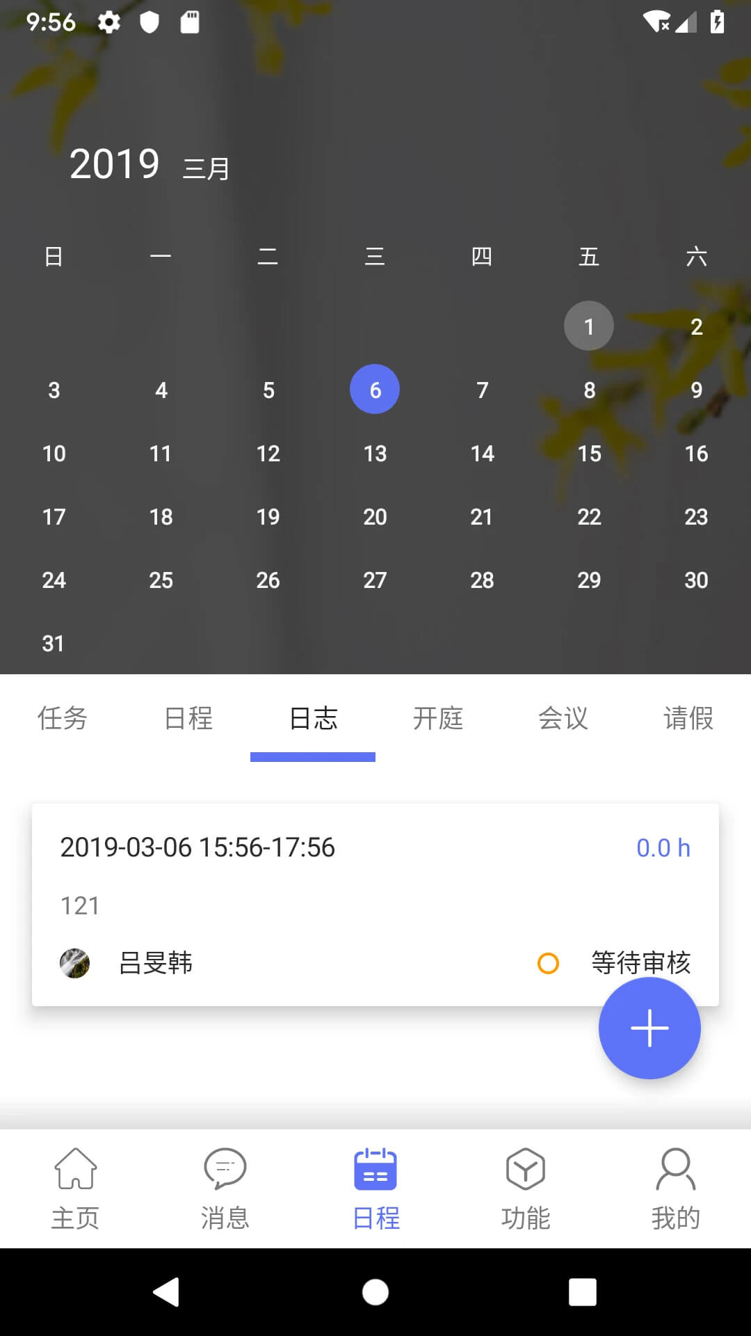 律智荟登陆注册_律智荟手机版app注册v2.40.3