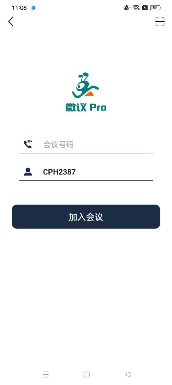 最新版本微议Pro_免费下载微议Prov3.9.6