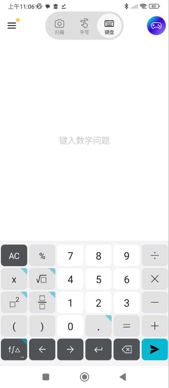 安装微软数学_下载微软数学安装v1.0.217