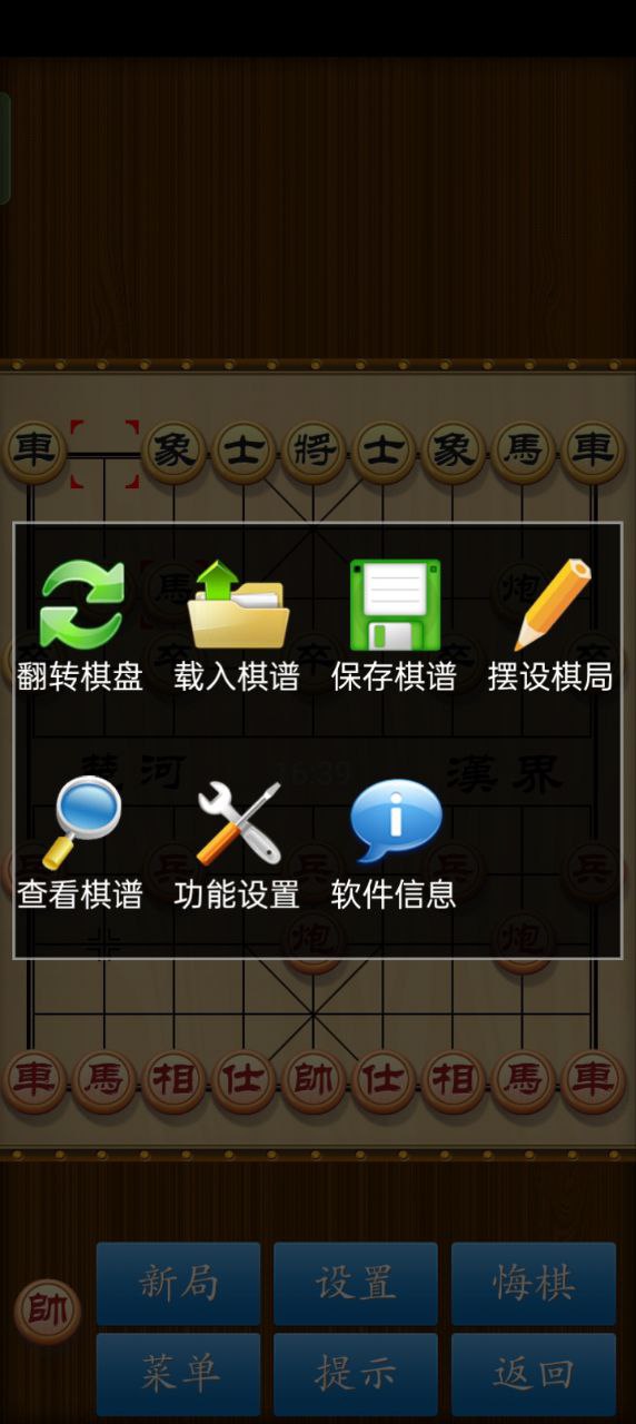 中国象棋竞技最新应用免费下载_下载中国象棋竞技手机版v1.9.1