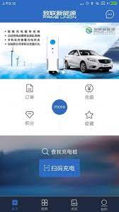 致联新能源app安卓版最新下载_致联新能源正版安装appv3.3.7