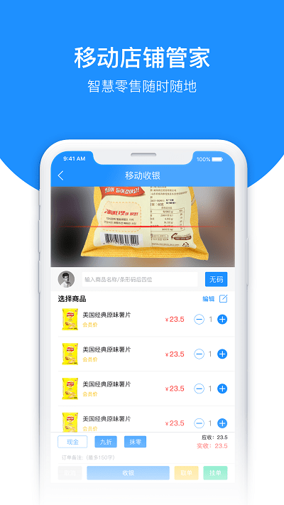 百货商家端app客户段下载_百货商家端手机版app下载安装v4.4.066