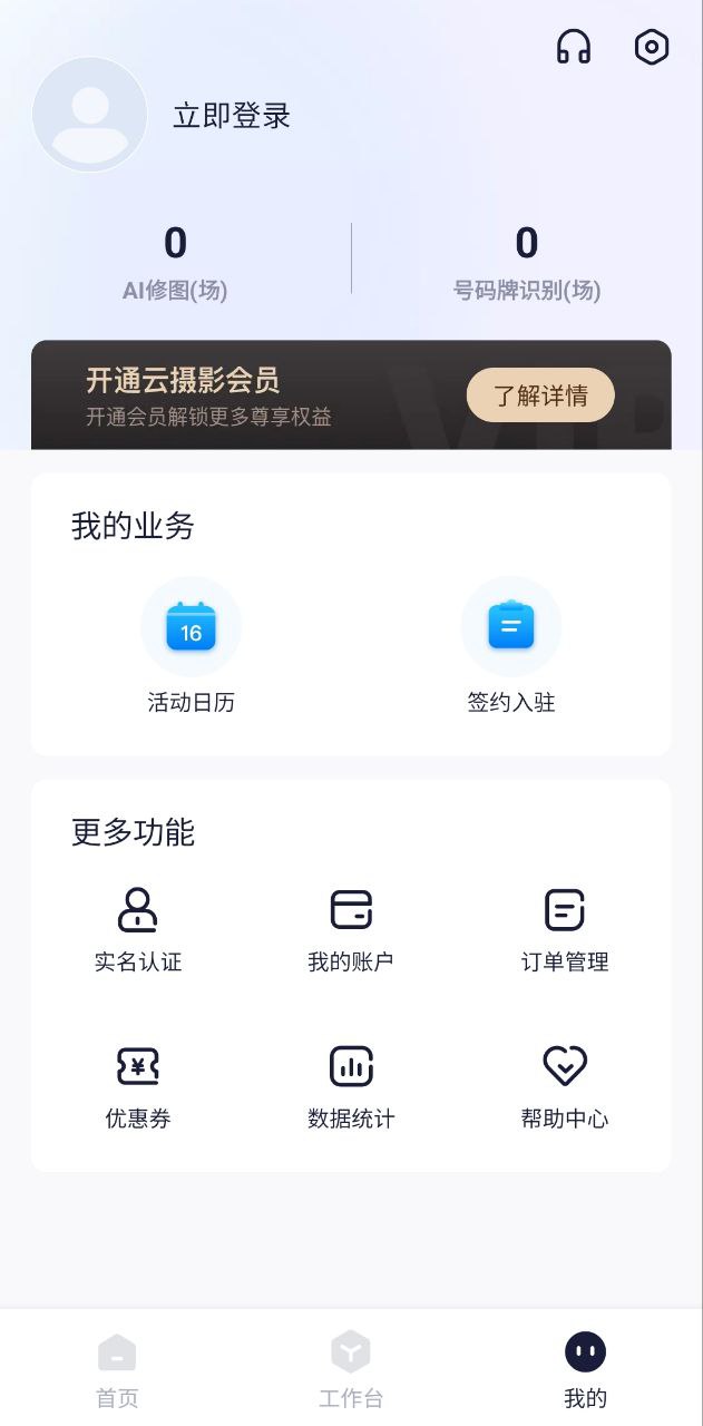 映目云摄影网站注册_映目云摄影手机版app下载v2.1.7