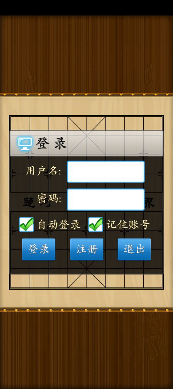 中国象棋竞技最新应用免费下载_下载中国象棋竞技手机版v1.9.1