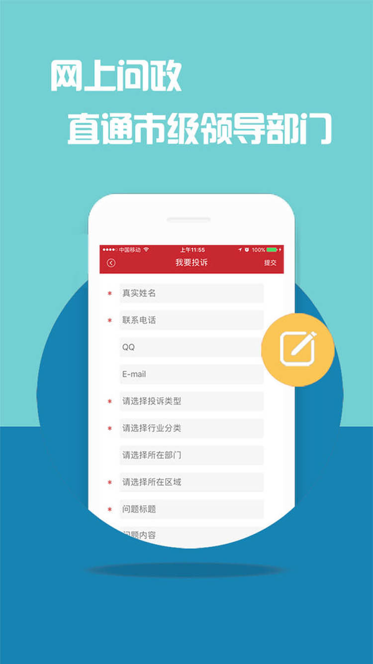 最新版大江新闻app下载_大江新闻app网页v2.9.12