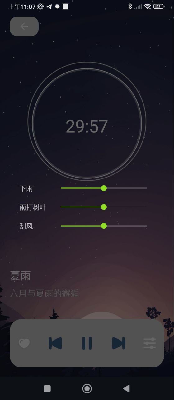 手机白噪音睡眠放松_手机白噪音睡眠放松下载v1.6