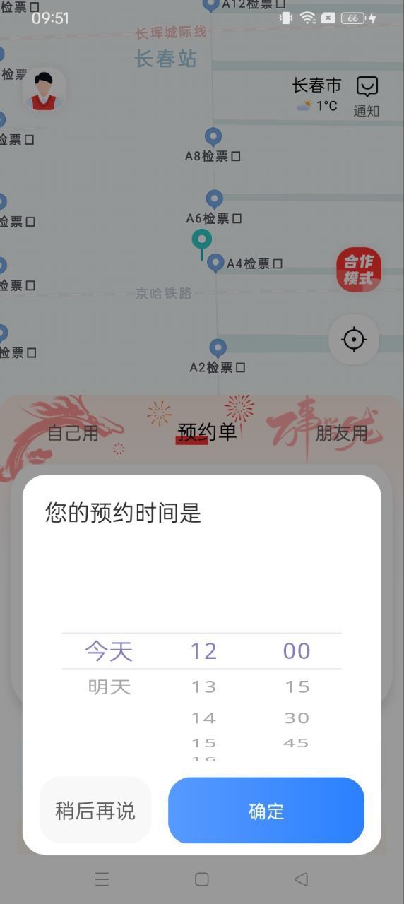 九州代驾网络网址_九州代驾下载链接地址v3.3.1