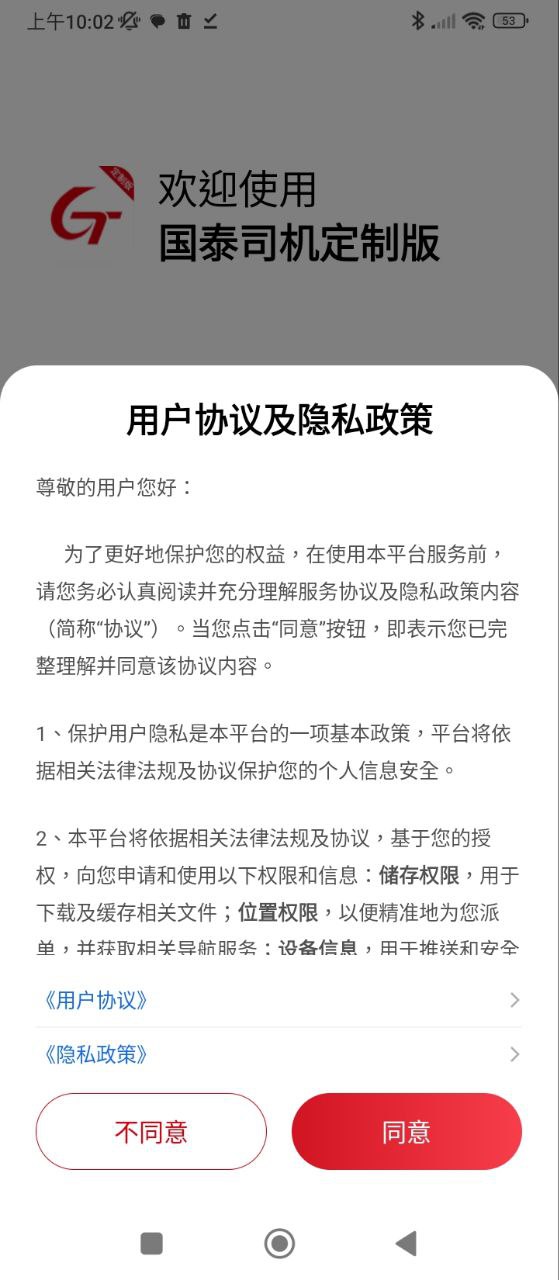 国泰出租定制版免费安卓_国泰出租定制版app免费安卓v5.90.5.0001