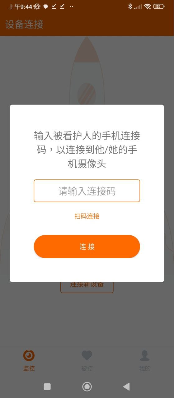 云图手机看护手机纯净版_下载云图手机看护app下载v1.0.2