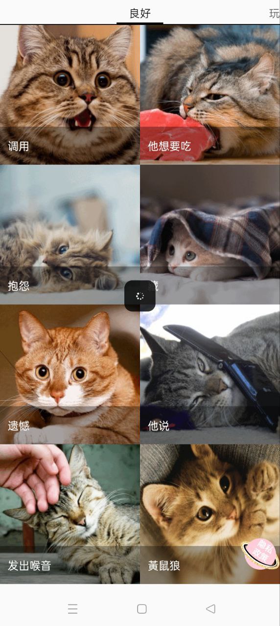 我的猫猫狗狗翻译器安装应用_我的猫猫狗狗翻译器正版安装v1.13