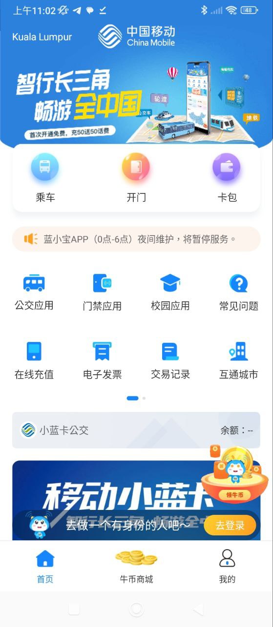 蓝小宝应用下载_蓝小宝软件免费版2024v2.0.5
