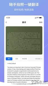 随手翻译手机安卓_随手翻译手机appv1.2.6