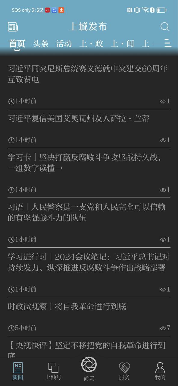 上城发布Android版下载_上城发布Android版v3.4.4
