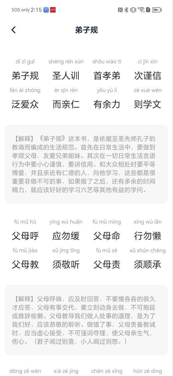 漢語字典通