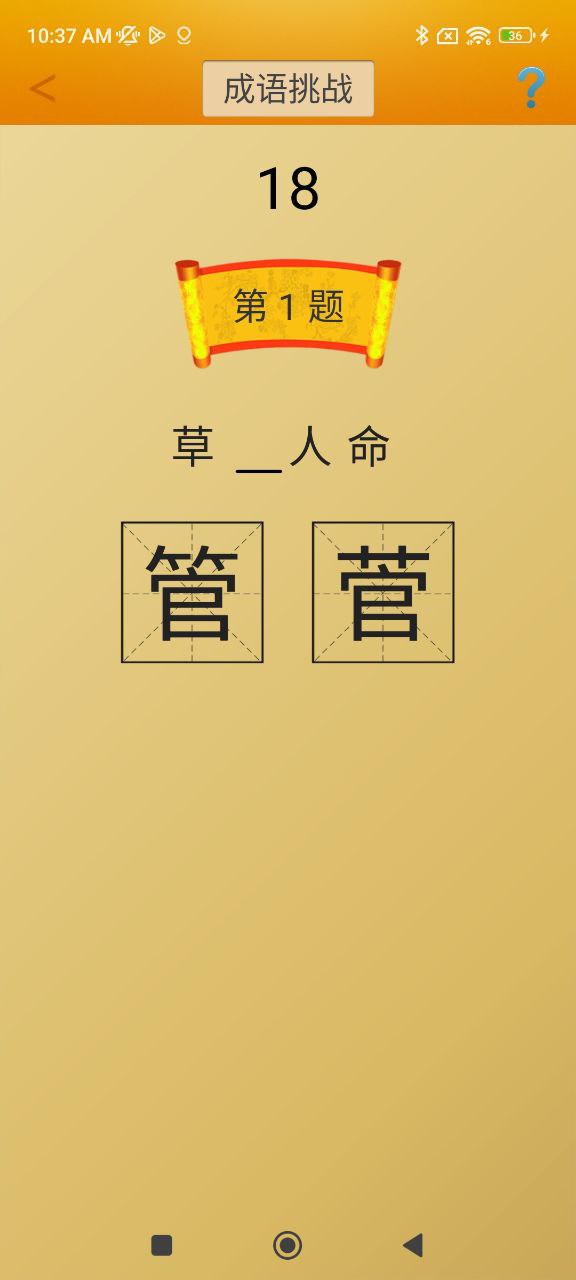 漢語字典馬陳版