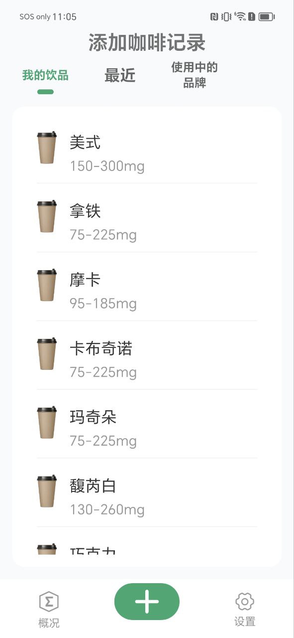 每日记咖啡登陆注册_每日记咖啡手机版app注册v3.7.2