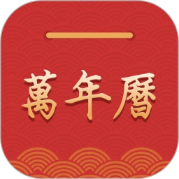 新版桔子万年历app_桔子万年历app应用v7.8.2