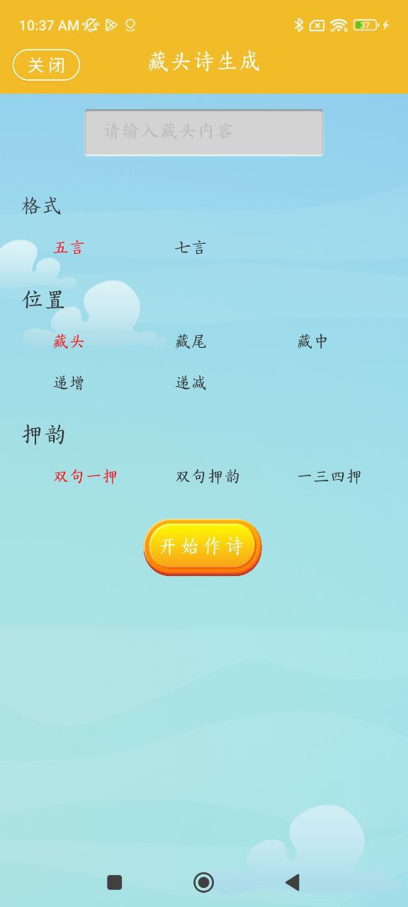 安装汉语字典马陈版_下载汉语字典马陈版安装v2.6