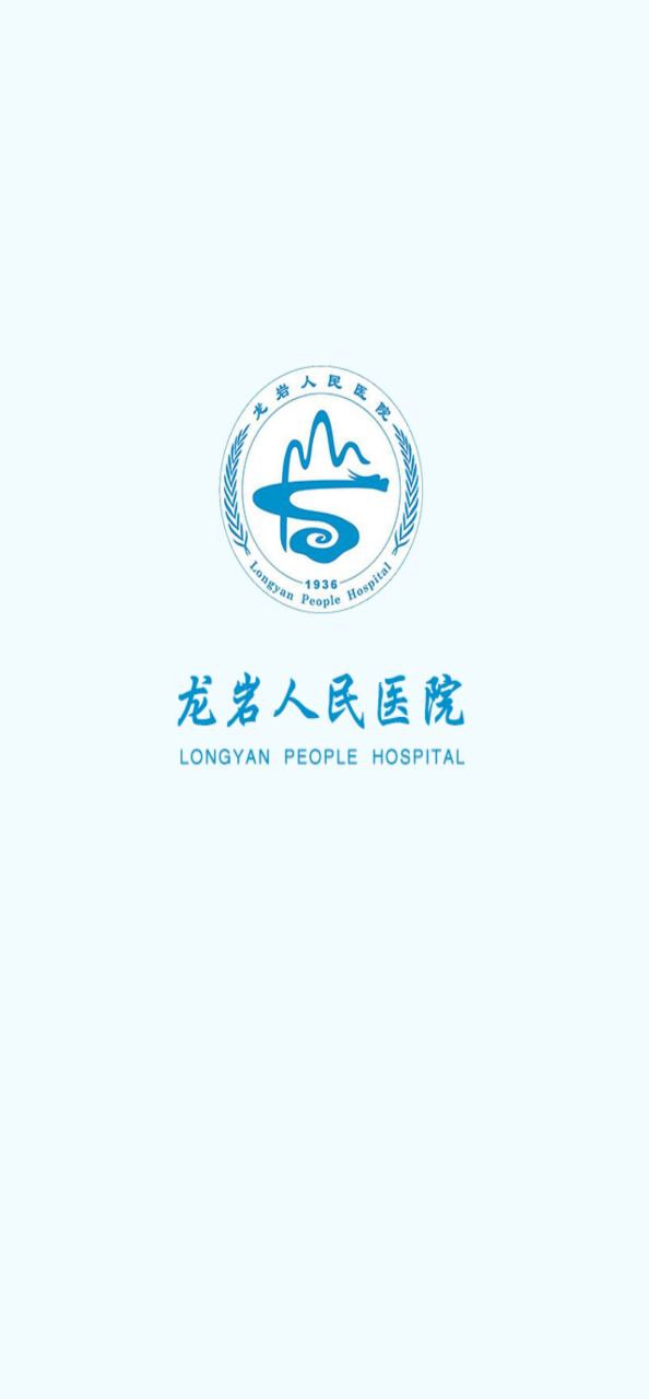 龙岩人民医院OA免费网站_龙岩人民医院OA网址网站v0.0.8