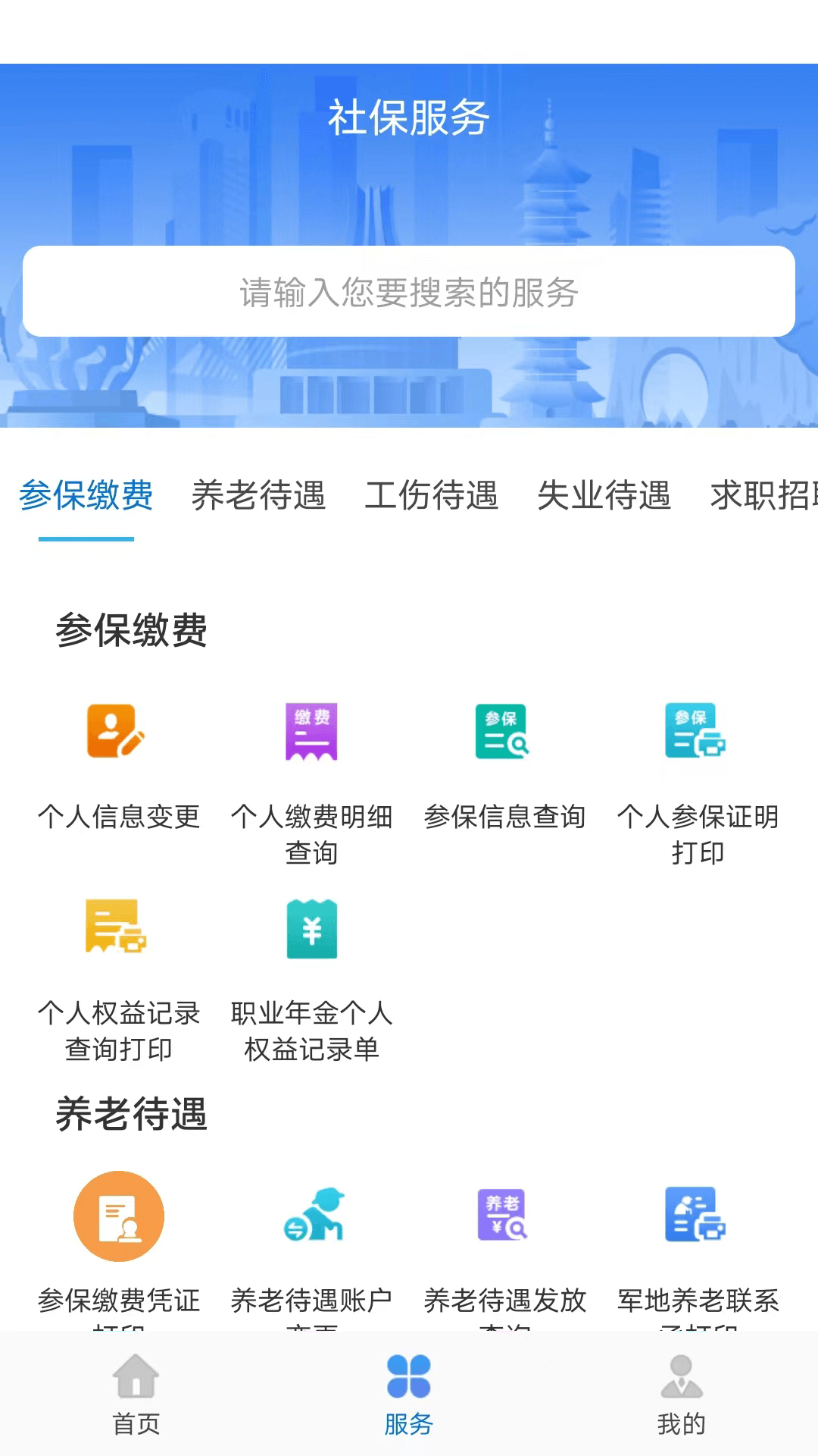 阳光守护家长下载页面_阳光守护家长最新版app下载v4.3.1