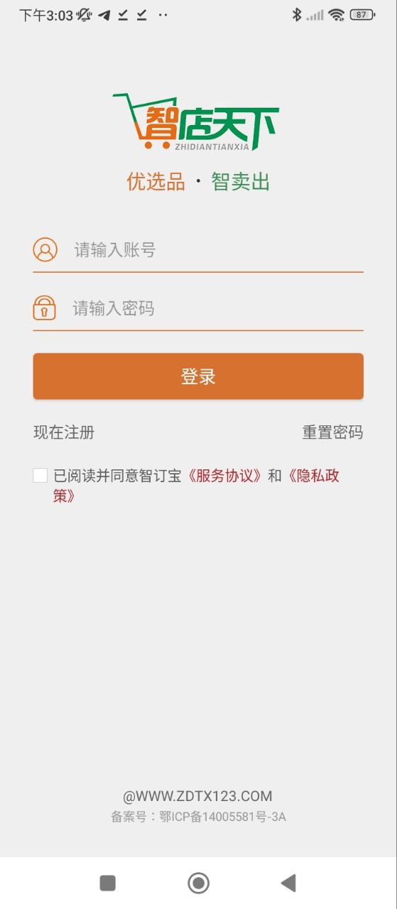 智订宝手机纯净版下载_下载智订宝app免费v5.3.3