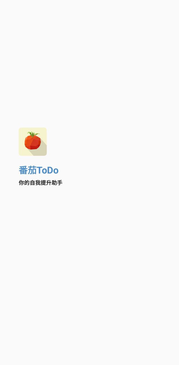 安卓最新版番茄todo下载_最新版番茄todo下载v10.2.9.229