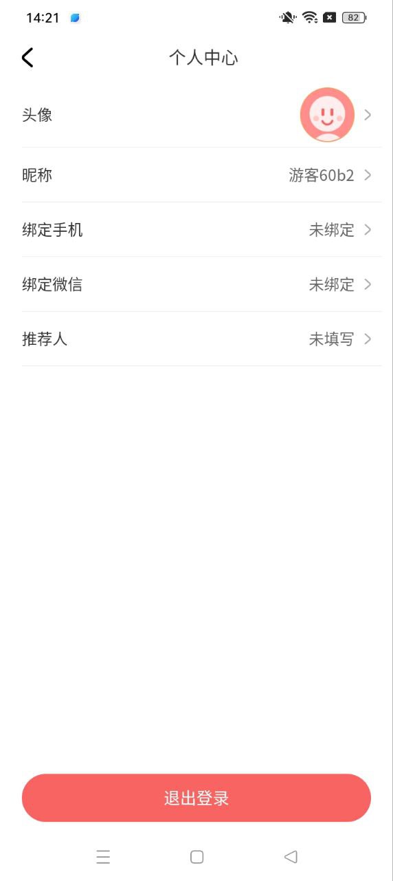 人情账簿app下载_人情账簿安卓软件最新安装v4.5.4