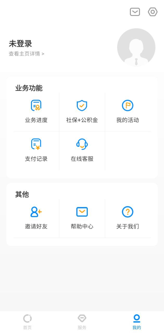 中智北京2024应用_中智北京安卓版下载v3.0.8