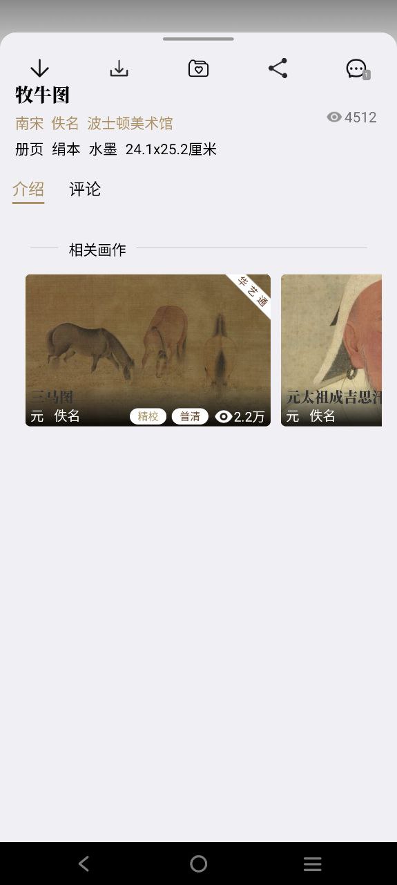 中华珍宝馆app下载_中华珍宝馆安卓软件最新安装v7.3.8