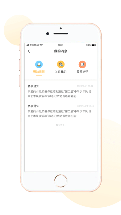 最新版本中华少年说_免费下载中华少年说v1.0.5