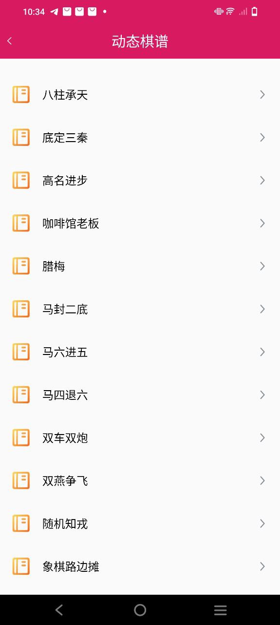 中国象棋大师教学app下载_中国象棋大师教学安卓软件最新安装v6.6