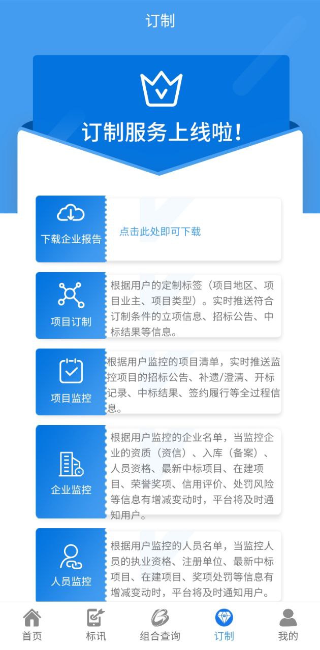 鲁班乐标最新安卓正式版_下载鲁班乐标平台appv6.10.0