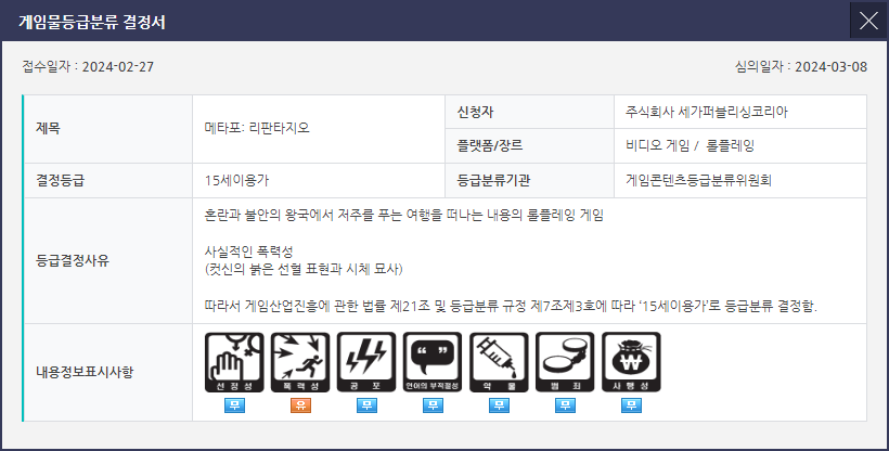 "TLUS新游戏《暗喻幻想》已在韩国通过评级，发售日期未定"