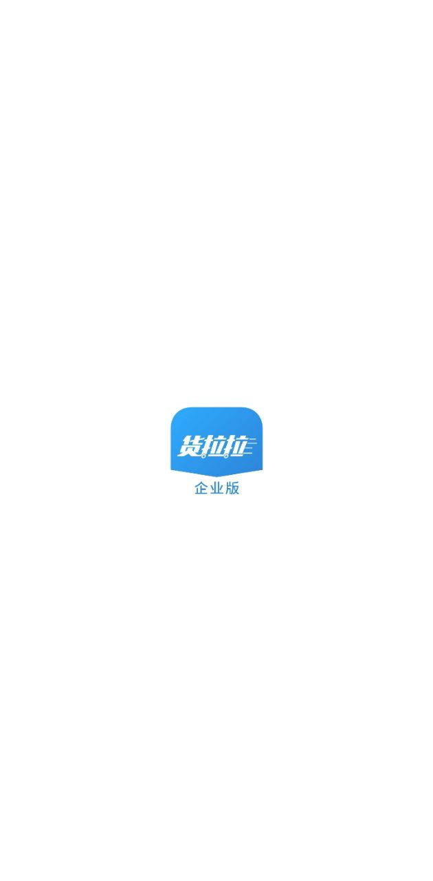 货拉拉企业最新应用_下载货拉拉企业应用旧版v3.3.89