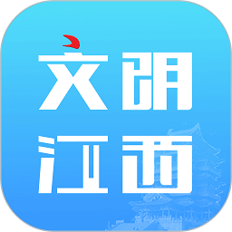 文明江西安全版软件最新版_最新文明江西app安装包v2.9.14