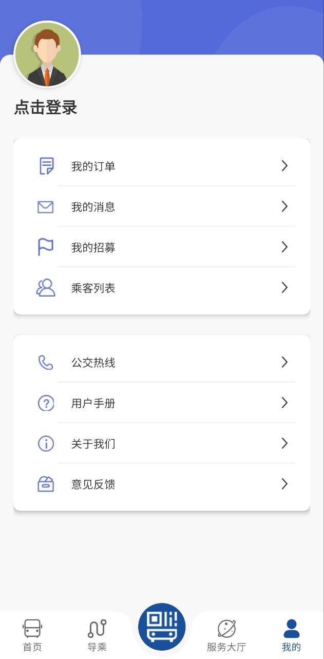 宝鸡行最新app免费_下载宝鸡行免费安卓v1.0.3
