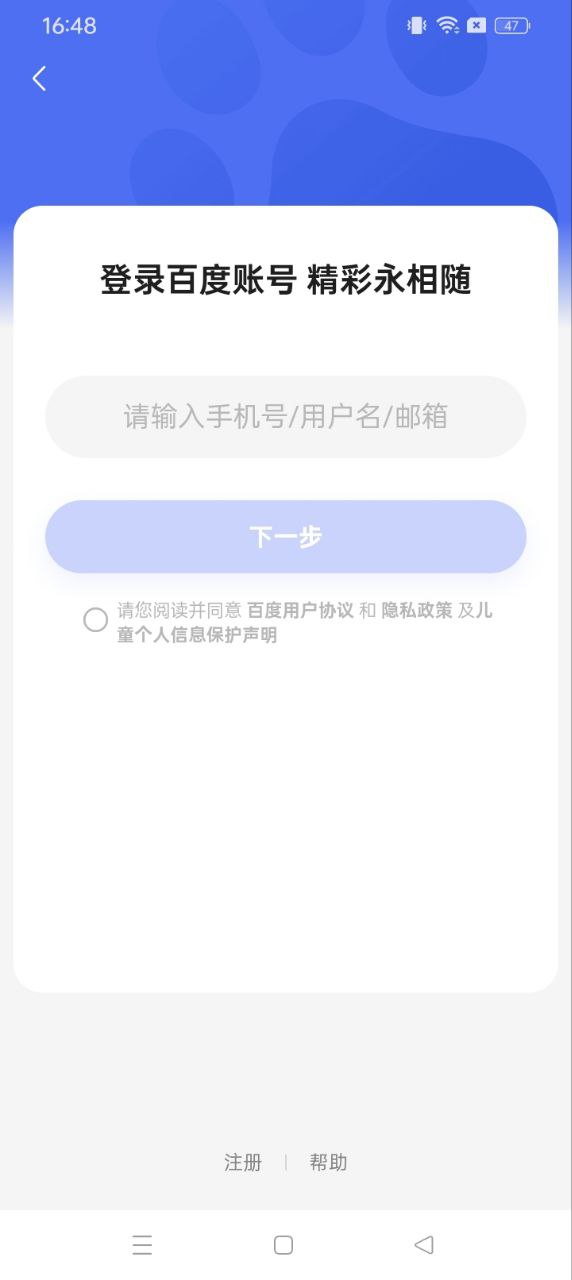 四川e社保app下载_四川e社保安卓软件最新安装v2.5.4