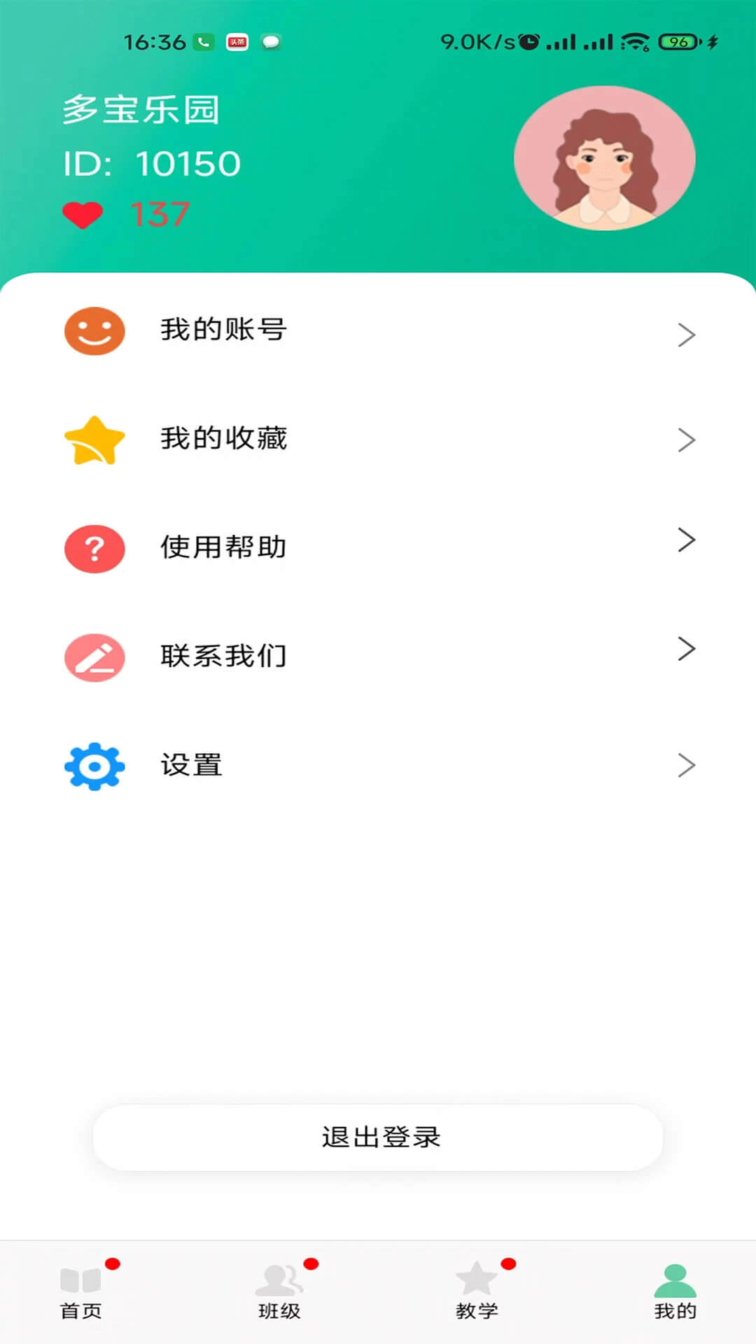 多宝课堂app下载_多宝课堂安卓软件最新安装v3.4.1