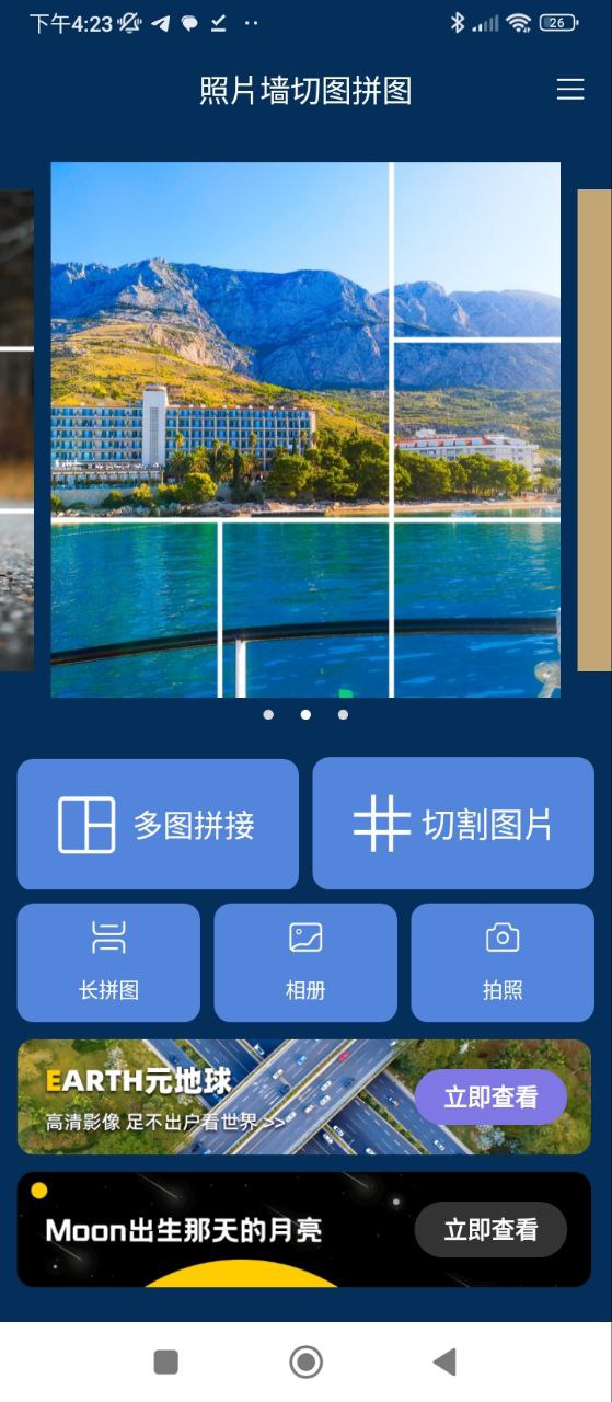 照片墙切图拼图最新手机版安装_下载照片墙切图拼图最新应用v3.0.8