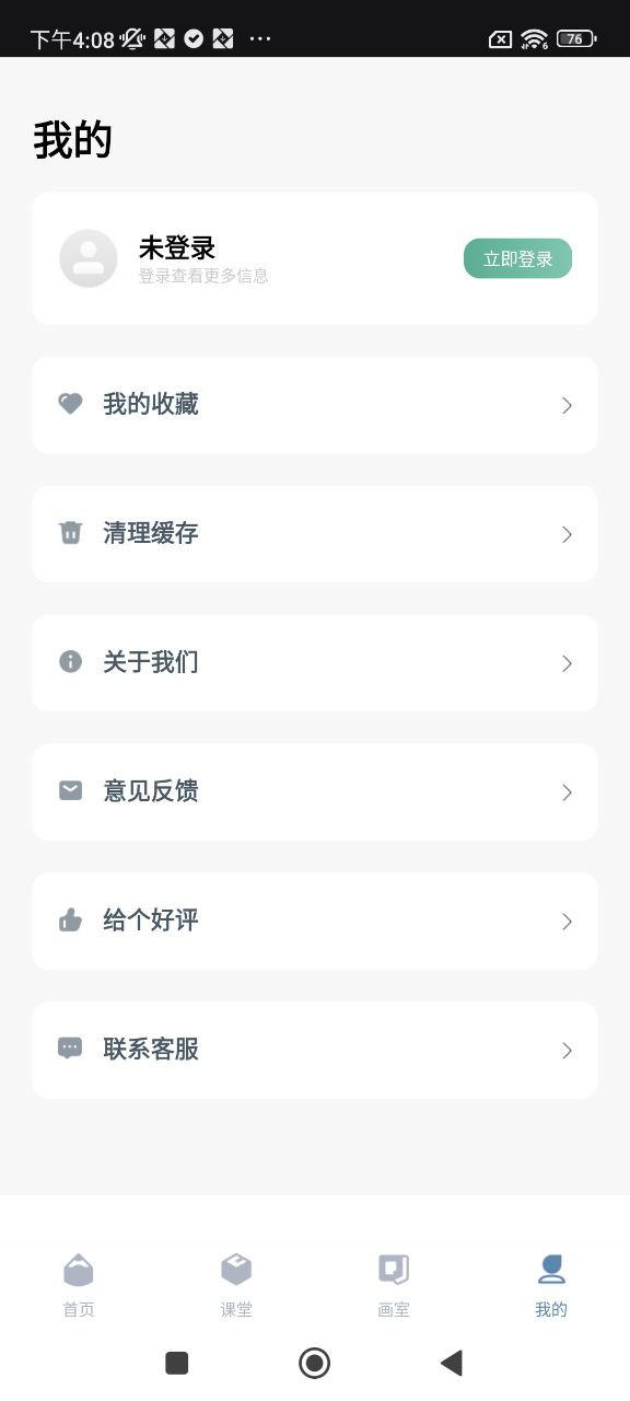下载熊猫绘画板安装_熊猫绘画板安卓手机app安装v1.0.4